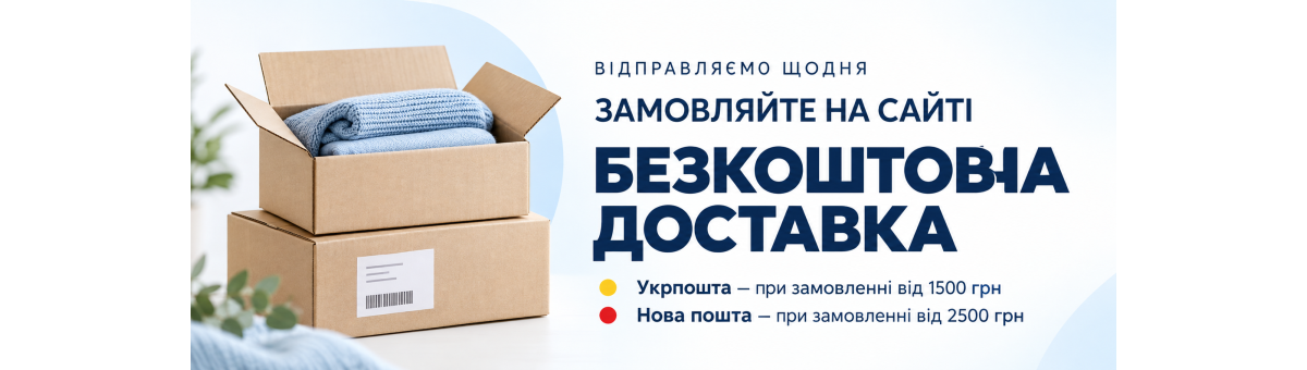 Доставка