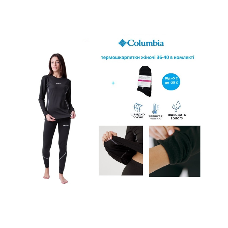 Жіноча термобілизна Columbia + пара термоносків Columbia L