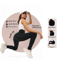 Лосіни (легінси) жіночі ТМ “ЛАСТІВКА“ рубчик з ефектом push-up S/M  OVERSIZE (44-46)
