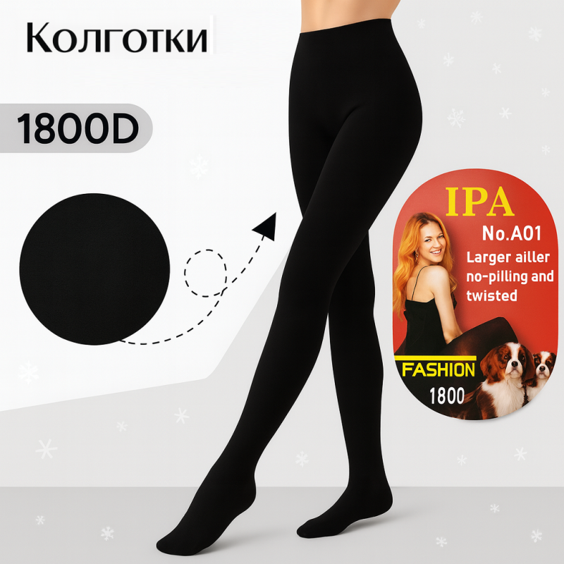 Колготки жіночі Іра 1800 DEN чорні байки 2 шви норма 48-52р.