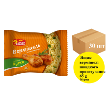 Ящик вермішелі швидкого приготування ТМ “Golden Dragon“ курица не гостра   65g 30шт