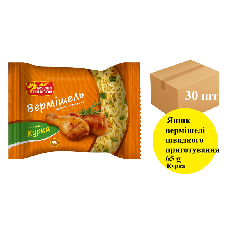 Ящик вермішелі швидкого приготування ТМ “Golden Dragon“ курица не гостра   65g 30шт