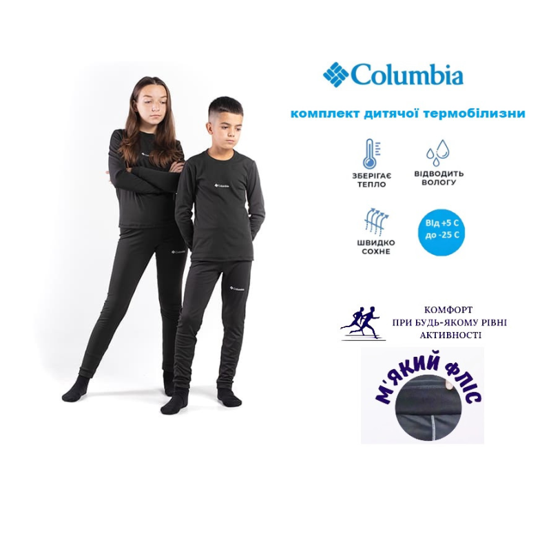 Термобілизна дитяча Columbia для дівчаток та хлопчиків чорна на флісі 158 см