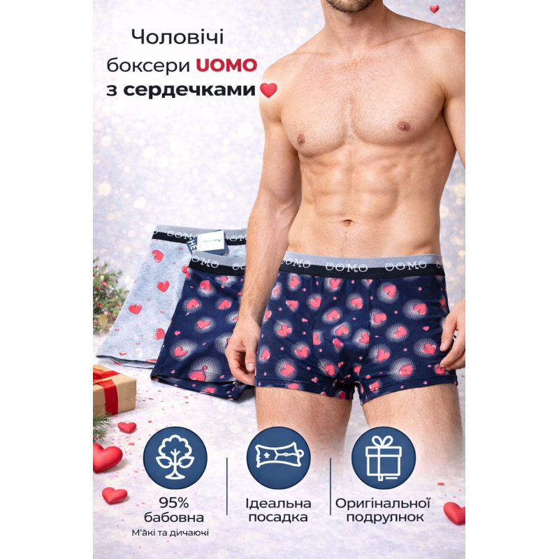 Труси чоловічі боксери ТМ “UOMO“ 2 шт. у наборі 2XL (1.80-1.90 / 90-100 кг.)