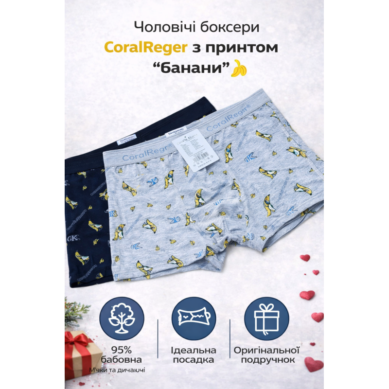 Труси чоловічі боксери ТМ “Coralle Klaare“ 2 шт. в наборі L (1.70–1.80 / 70-80 кг.) 2цвета