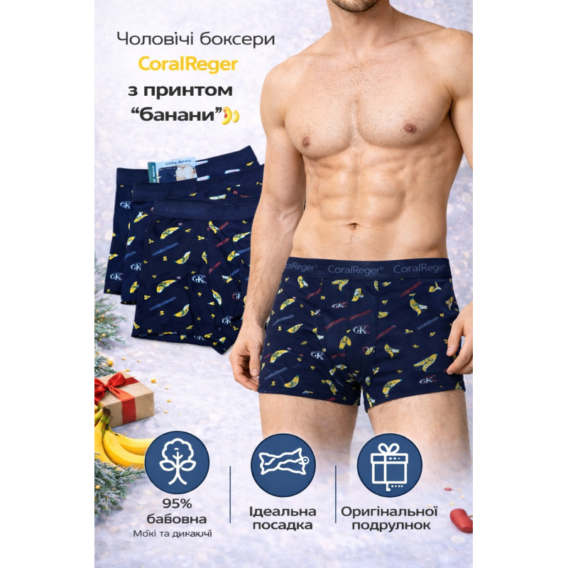 Труси чоловічі боксери ТМ “Coralle Klaare“ 5 шт. у наборі M (1.65-1.75 / 60-70 кг.)