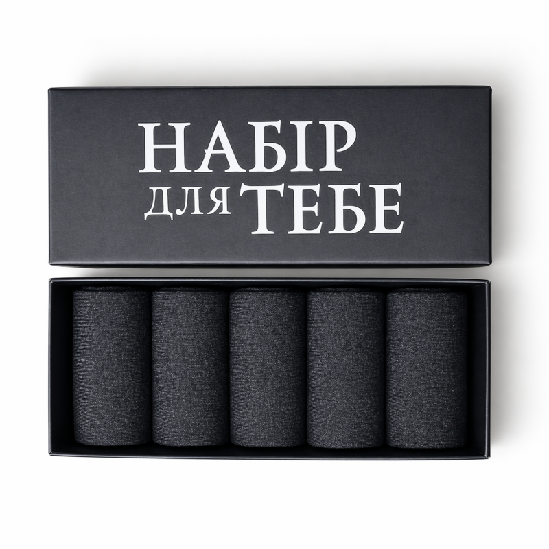 5 пар у коробці, подарунковий набір шкарпеток  ТМ “НАБІР ДЛЯ ТЕБЕ“  темно сірі 41-42р.