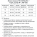 Лосіни (легінси) жіночі ТМ “KENALIN“ чорні M-L (46-50)