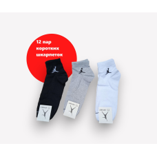 Упаковка 12 пар коротких шкарпеток JORDAN 3 кольори 40-45 кольорів