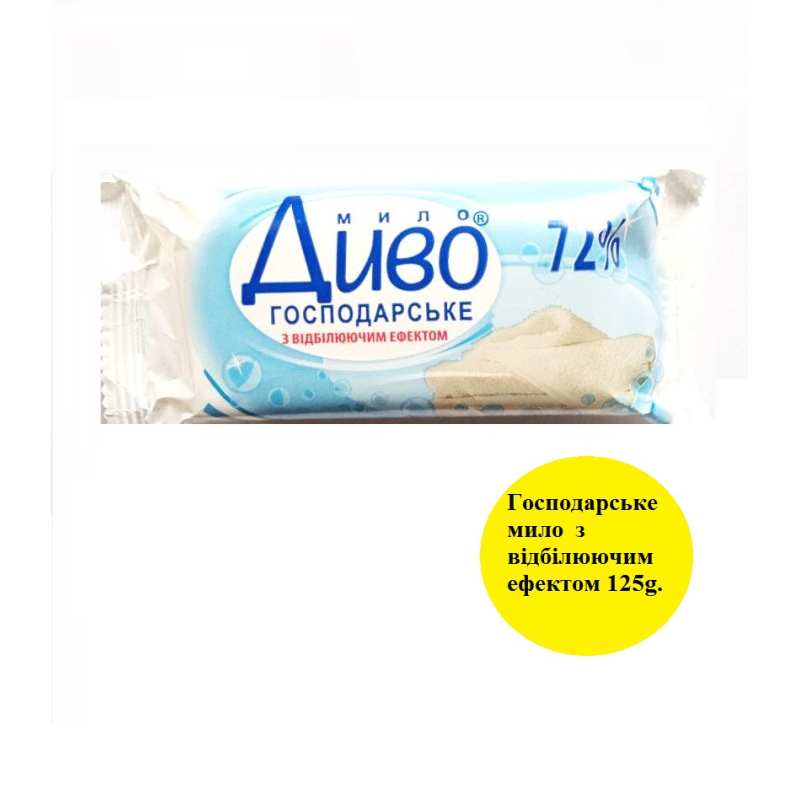 Господарське мило ТМ “ДИВО“  з відбілюючим ефектом 125g. 1 шт