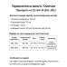 Лосини жіночі термо шерсть рубчик Ластівка  Розмір 3XL–8XL (52–64)