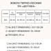 Жіночі лосини  термо ТМ “ШУГУАН” вовна  розмір  4XL (48–54)  Зима