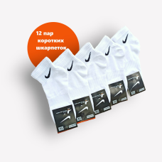 12 пар в упаковці шкарпетки короткі сітка літо NIKE 41-44р.
