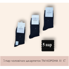 Шкарпетки чоловічі 5 пар ТМ “КОРОНА“ 90% бавовна чорні 41-47р