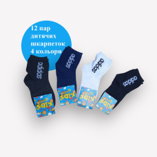12 пар дитячих спортивних шкарпеток Adidas 31-35 розмір