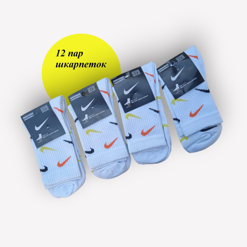 12 пар в упаковці, шкарпетки NIKE високі білі 36-39 р.