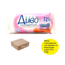 Мило господарське ТМ “Диво“ з для прання та видалення плям 125g. 60 шт