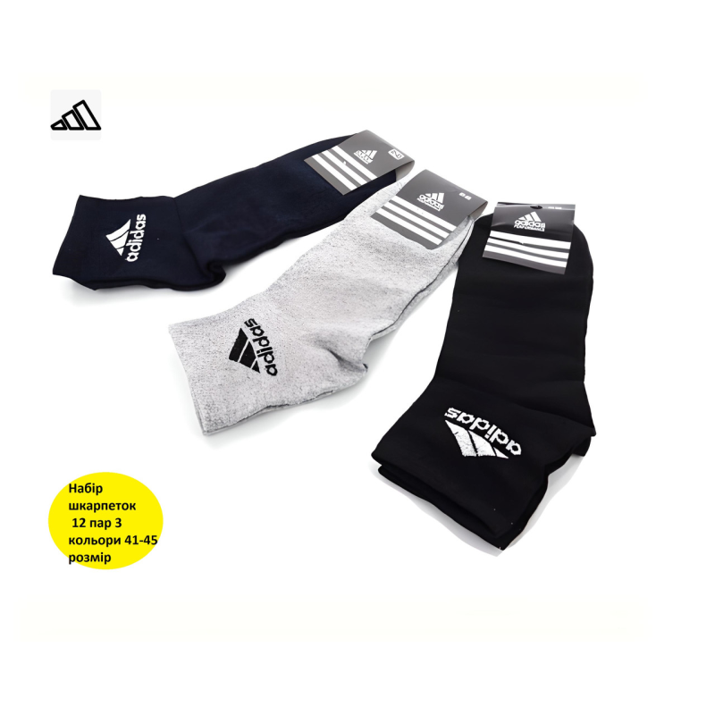 12 пар в упаковці, шкарпетки ADIDAS 3 кольори білі 41-45 грн.